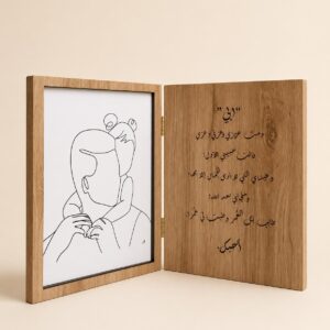 Father’s Day Wooden Photo Frame