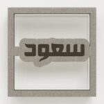 Personalized Wooden Box