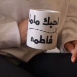 Personalized Mug