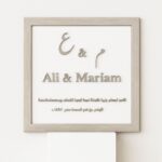 Large Wedding blessing sign frame
