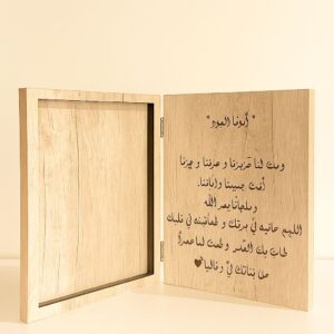 Grandfather BookStyle Photo Frame