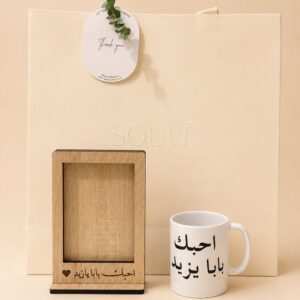 Wooden Photo Frame & Custom Mug